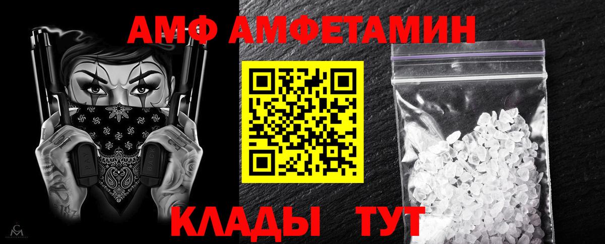 Amphetamine 98%  Amphetamine  Алапаевск  Вход с VPN 