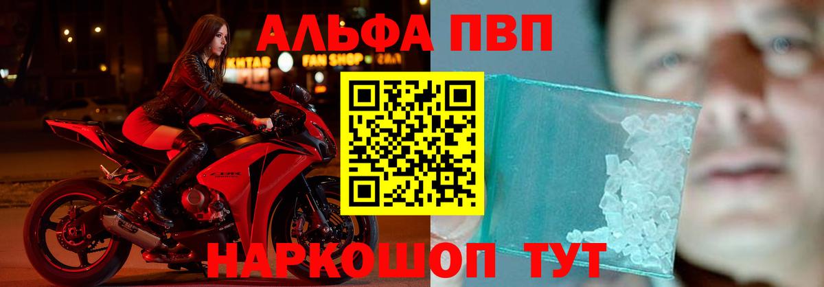 Alpha-PVP СК КРИС Алапаевск