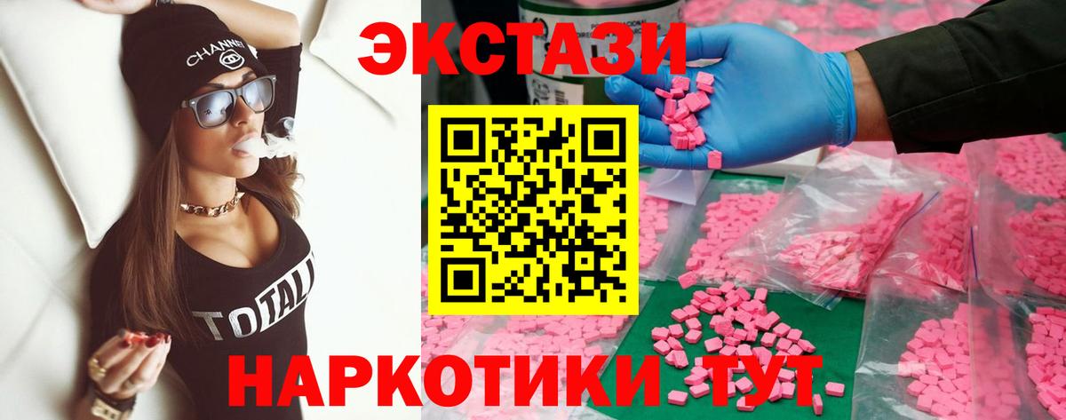 Экстази  Вход с VPN  Алапаевск  ЭКСТАЗИ диски 