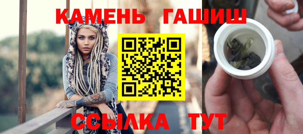 Алапаевск  Гашиш хэш  ГАШИШ  Вход с VPN 