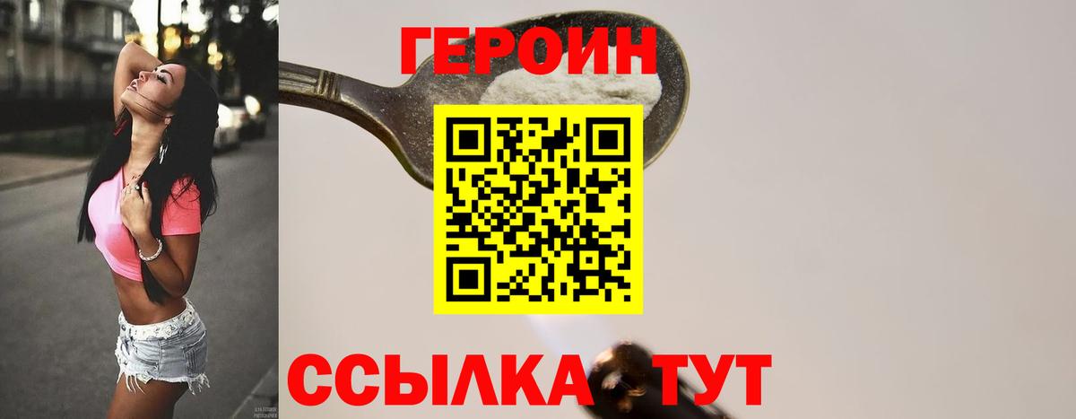 Алапаевск  ГЕРОИН хмурый  Вход с VPN 