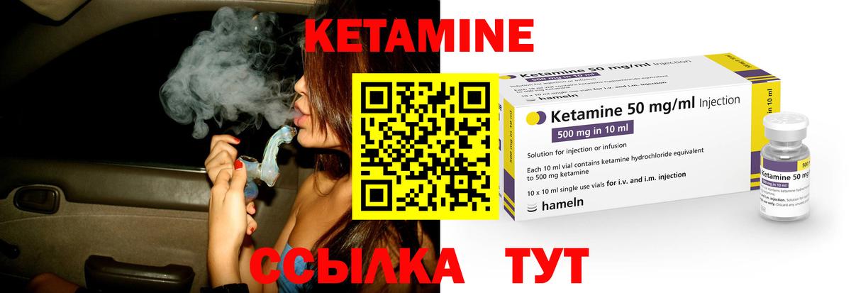 Кетамин VHQ  Вход с VPN  КЕТАМИН ketamine  Алапаевск 