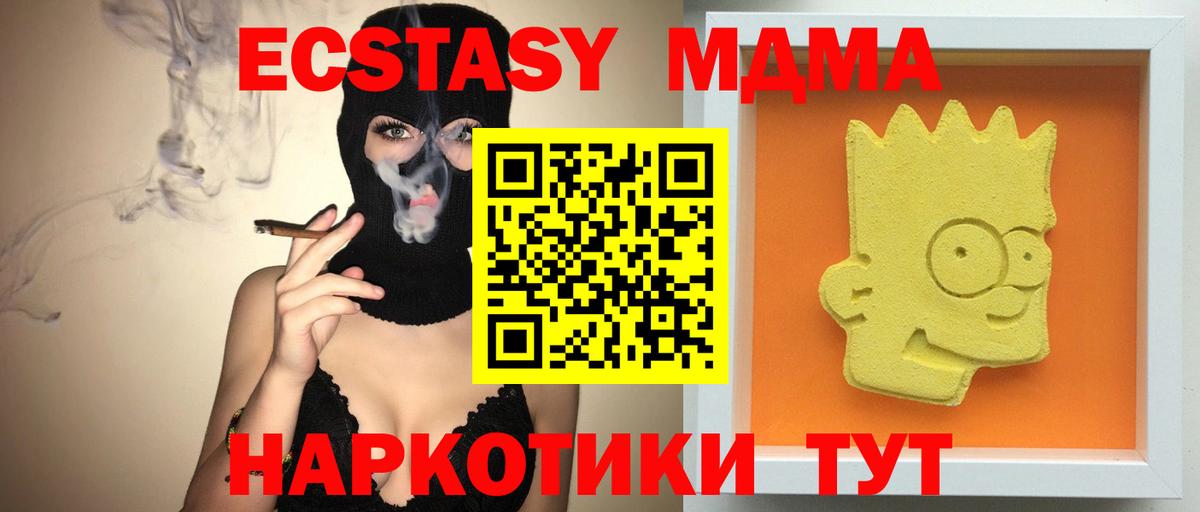 МДМА Molly  Вход с VPN  Алапаевск  МДМА молли 