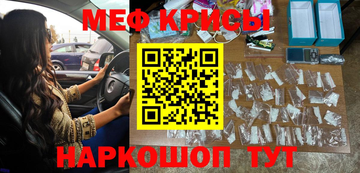 Меф мука  Вход с VPN  Алапаевск  МЯУ-МЯУ кристаллы 
