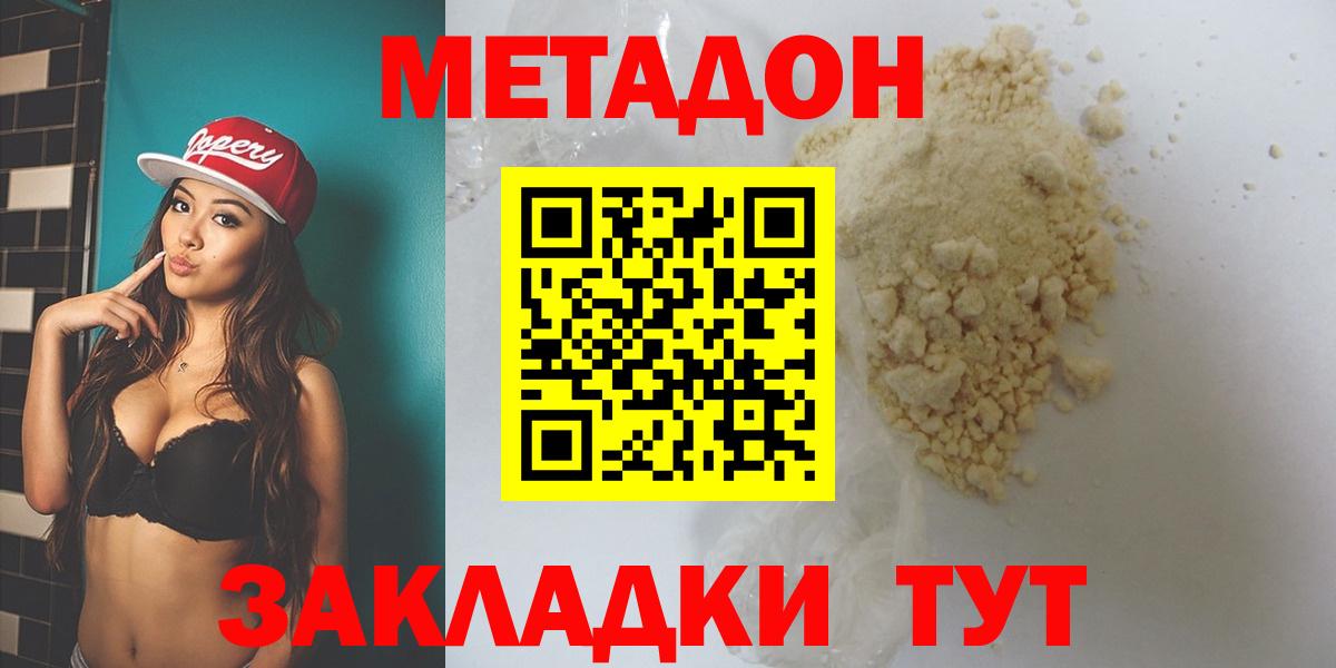 kraken рабочий сайт  Вход с VPN  Алапаевск  Метадон VHQ 