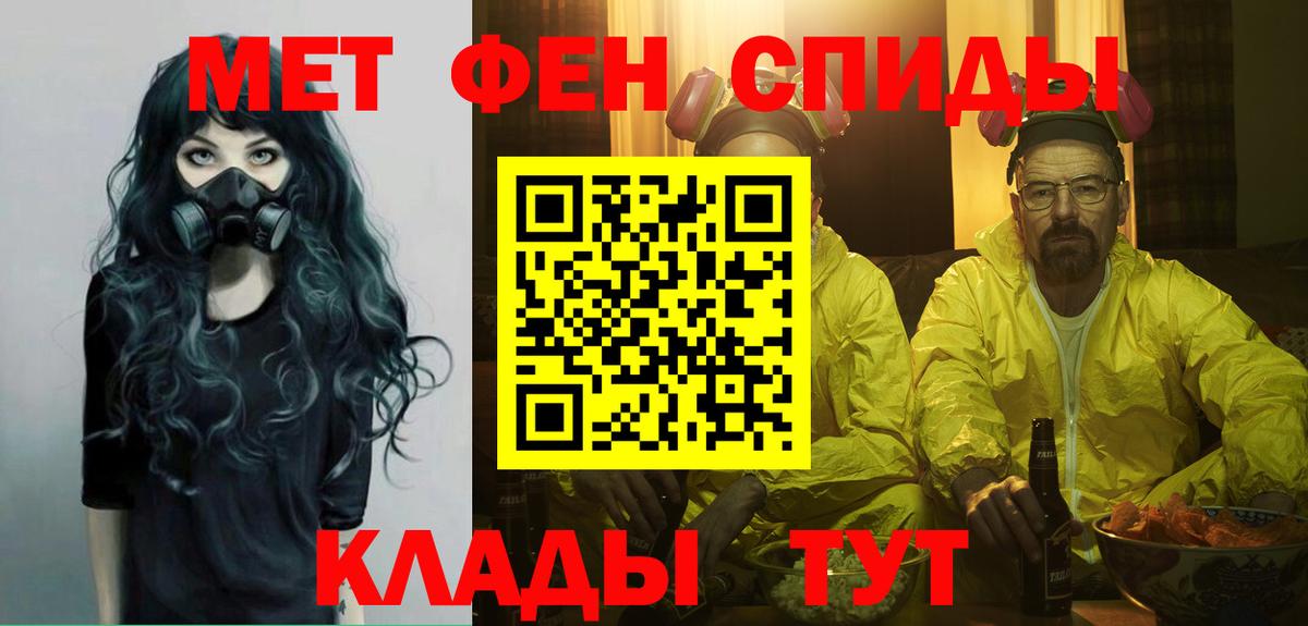 Алапаевск  МЕТАМФЕТАМИН Декстрометамфетамин 99.9%  Вход с VPN 