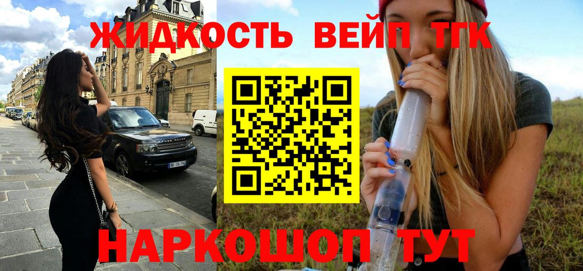 ОМГ ОМГ ТОР  Вход с VPN  Алапаевск  Дистиллят ТГК жижа 