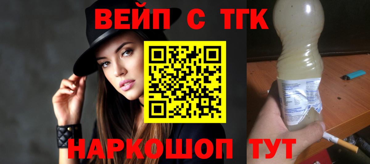 ТГК вейп Алапаевск